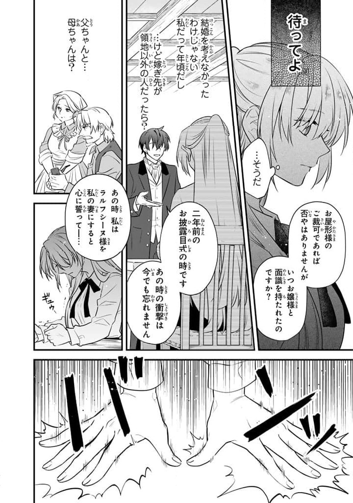 ページ 12 — 第2.1話