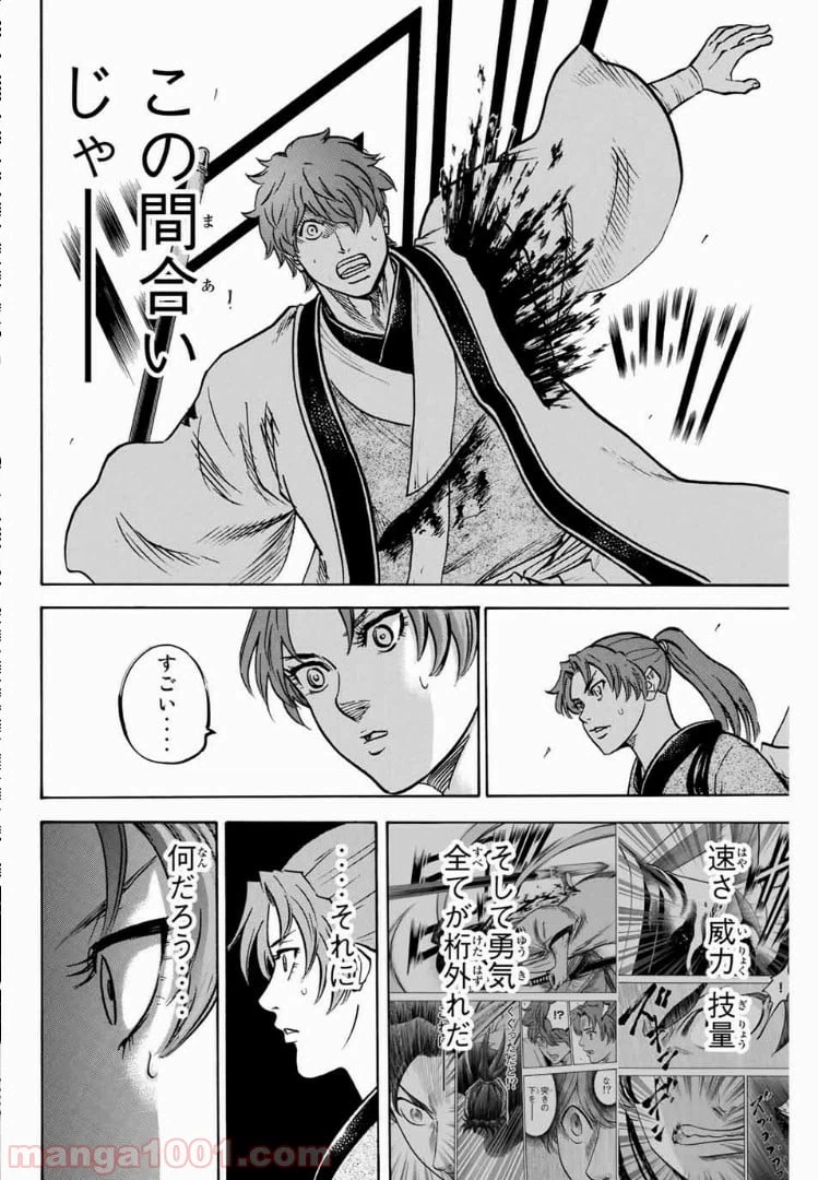 ページ 10 — 第64話