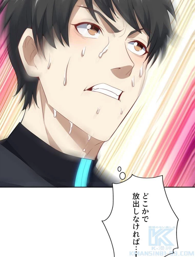 ページ 11 — 第113話