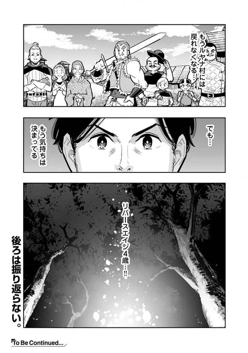 ページ 21 — 第15話