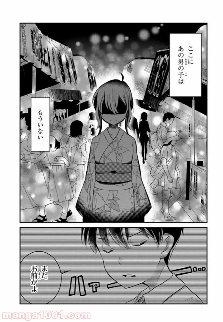 ページ 25 — 第1話