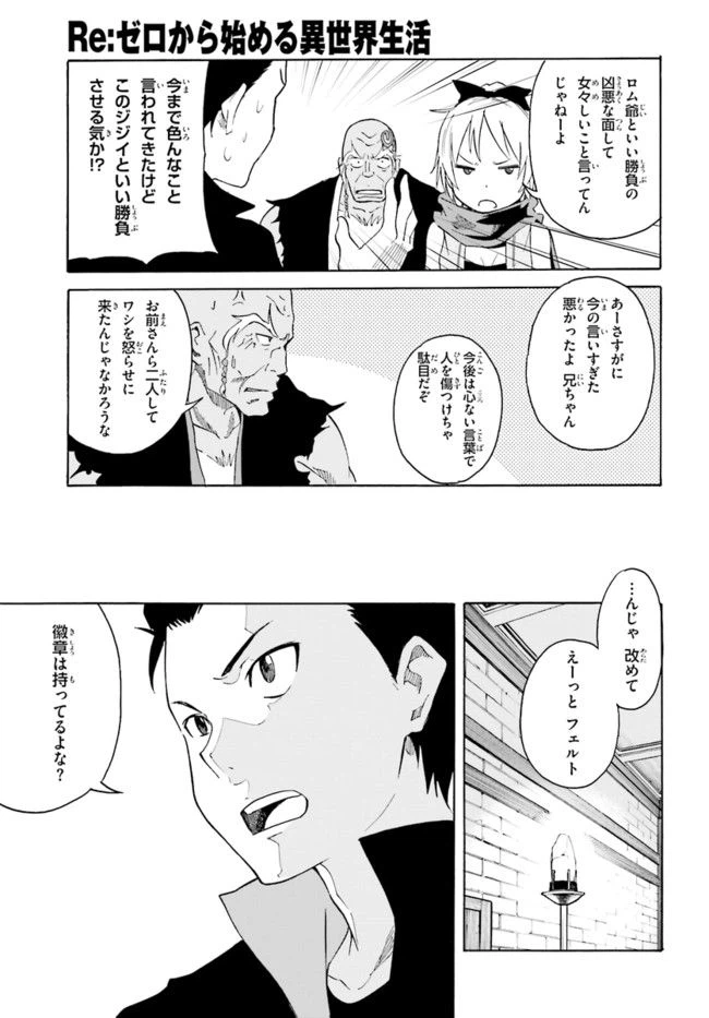 ページ 31 — 第4話