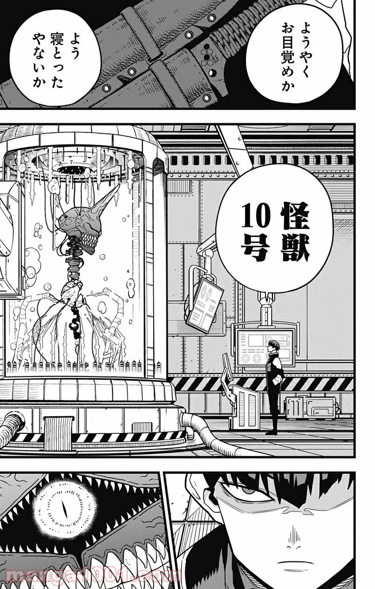 ページ 5 — 第56話