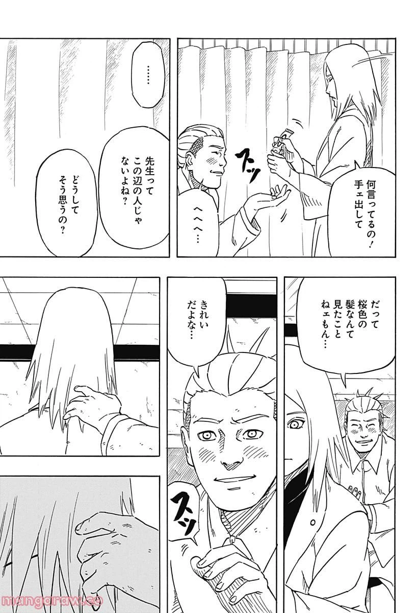 ページ 31 — 第3話