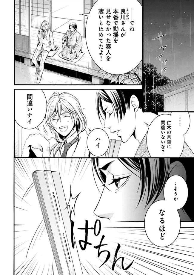 ページ 12 — 第2.1話