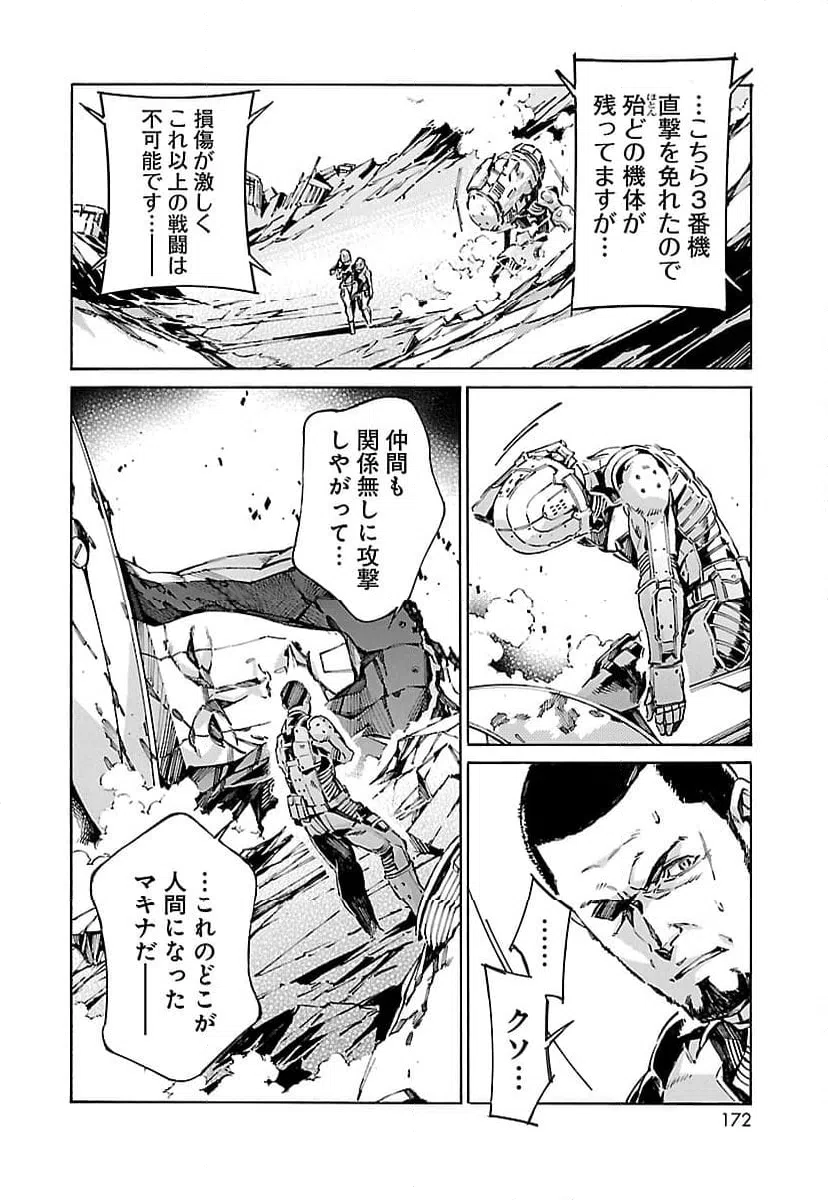 ページ 26 — 第91話