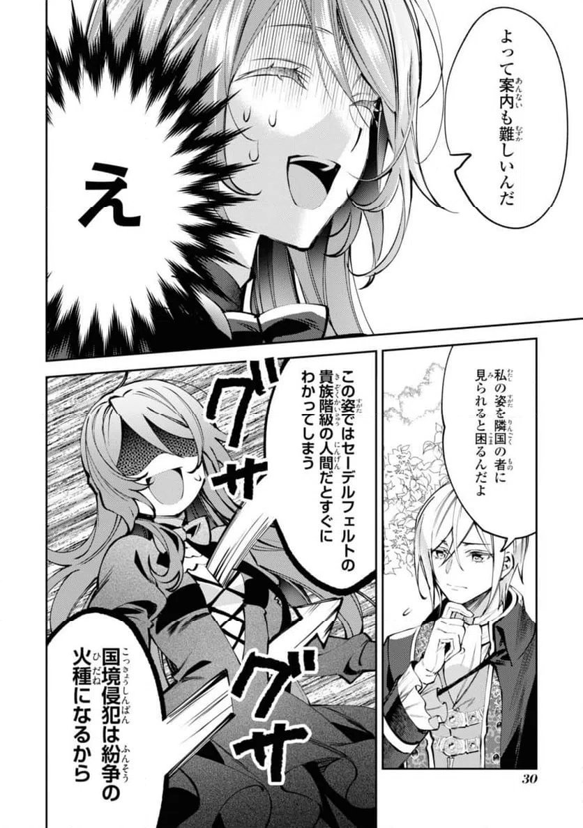 ページ 5 — 第1.3話