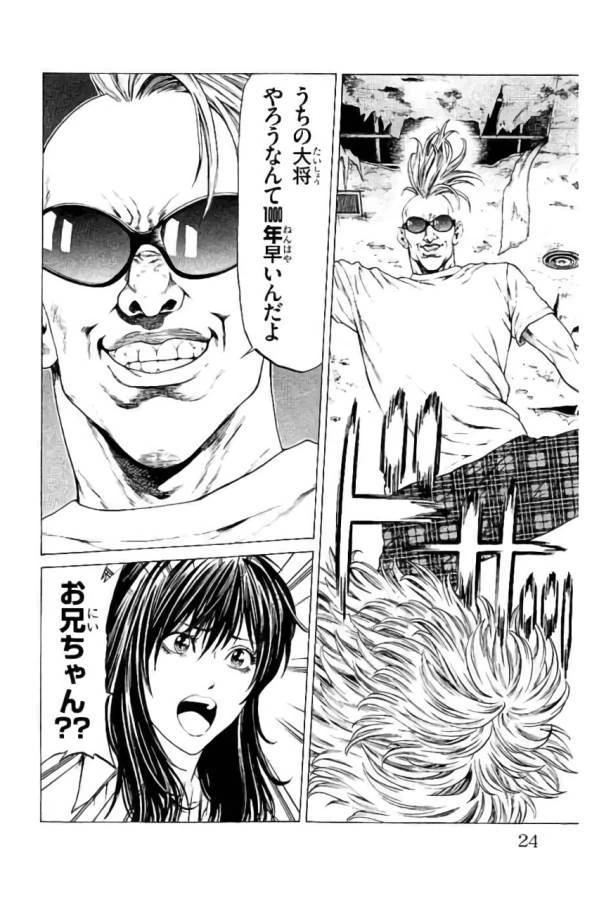 ページ 18 — 第40話