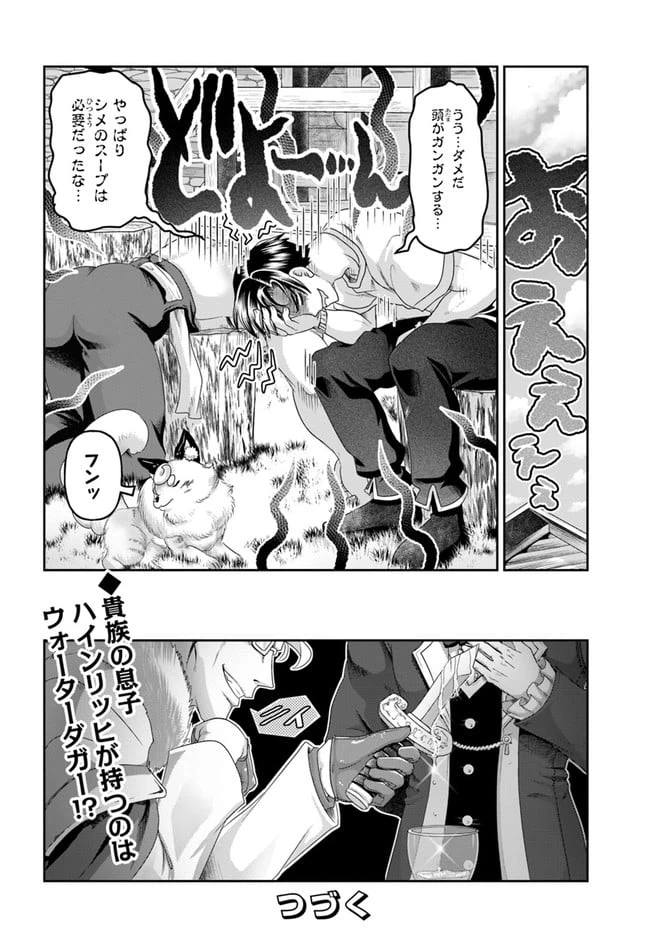 ページ 22 — 第12話