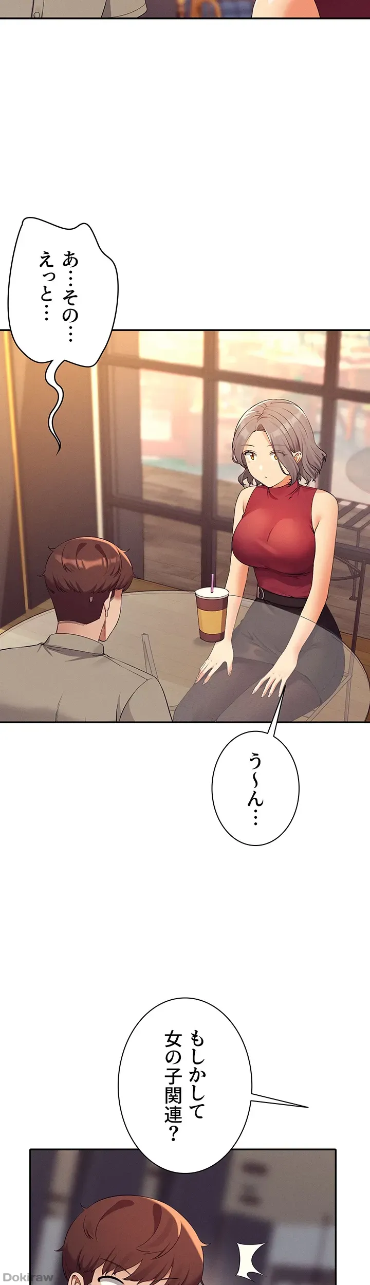 ページ 7 — 第75話