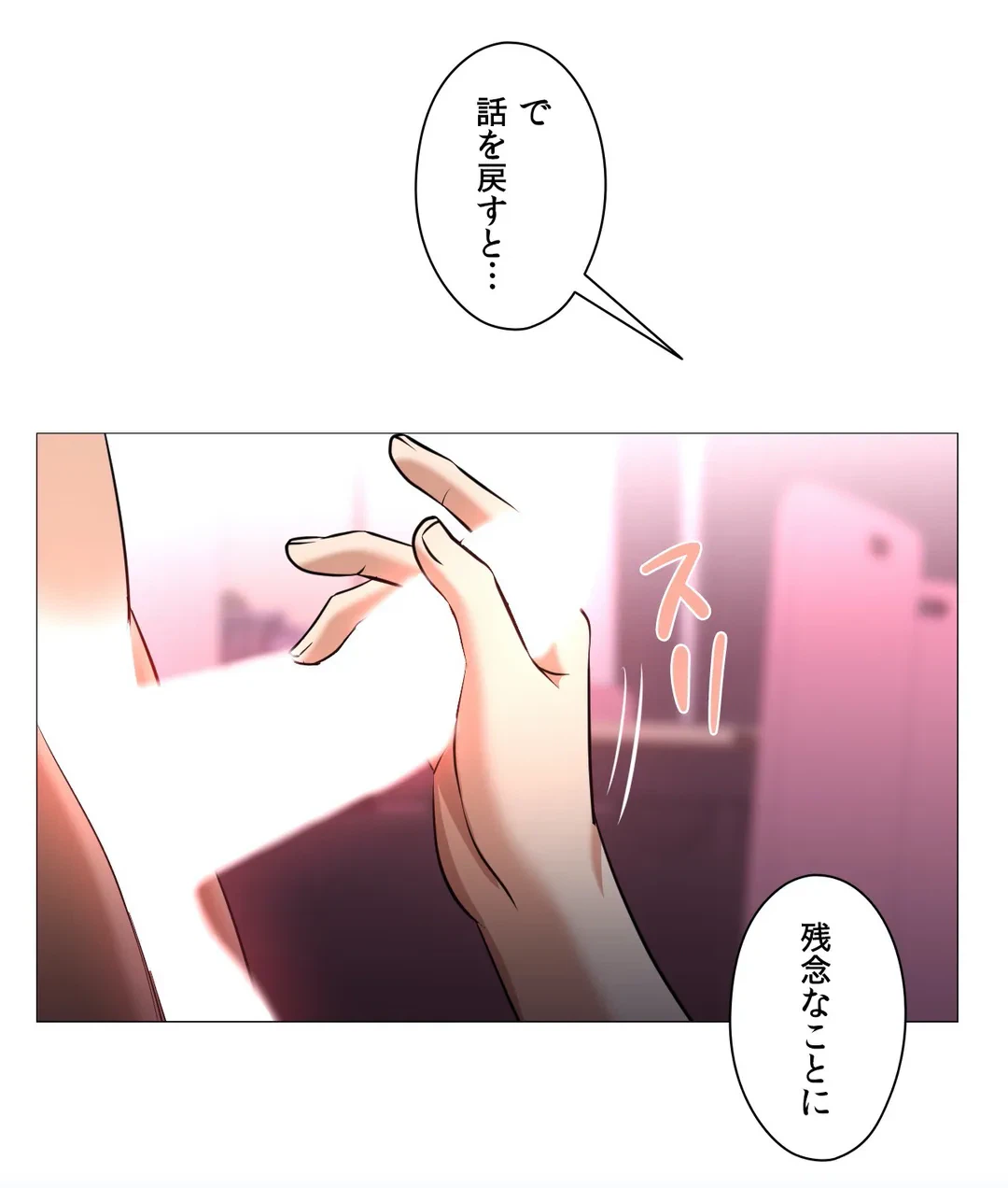 ページ 34 — 第57話