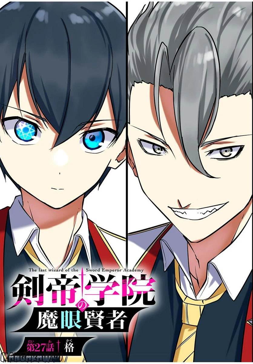 ページ 3 — 第27話