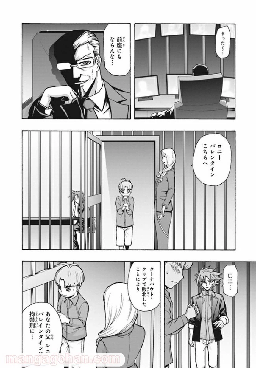 ページ 7 — 第6.2話