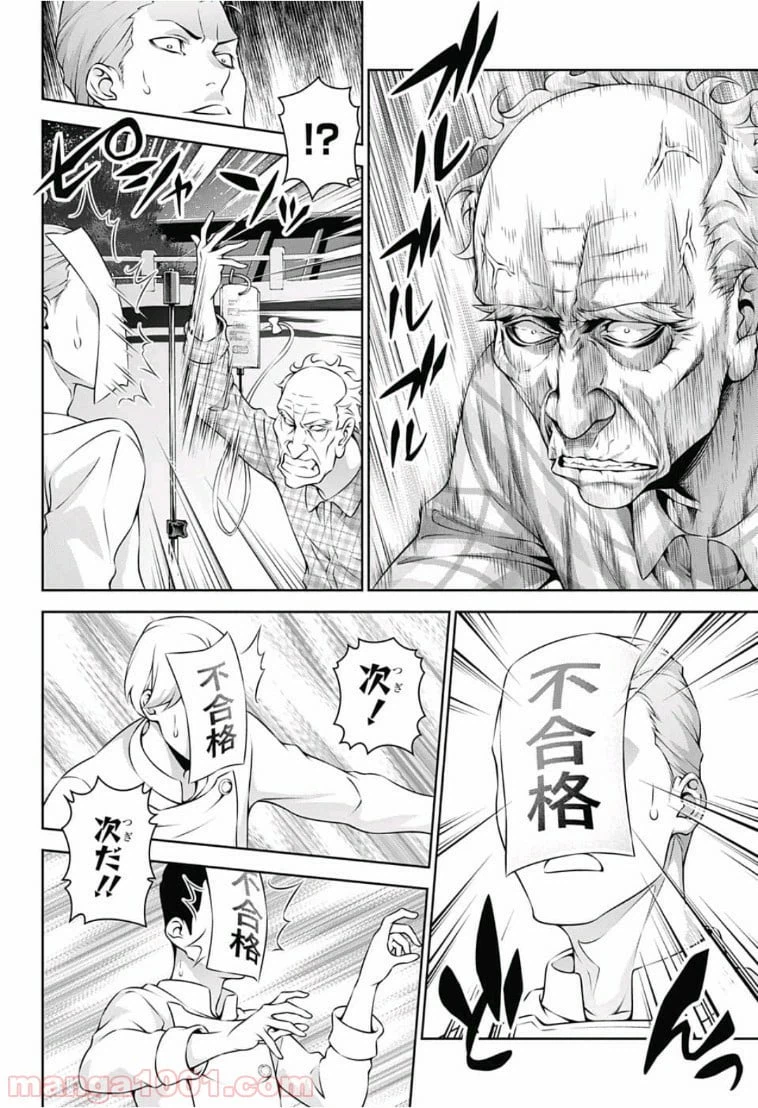 ページ 12 — 第284話