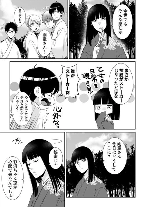 ページ 33 — 第11話