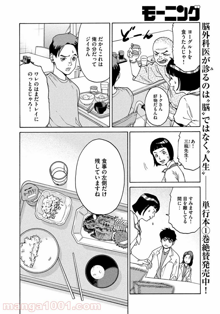 ページ 6 — 第14話