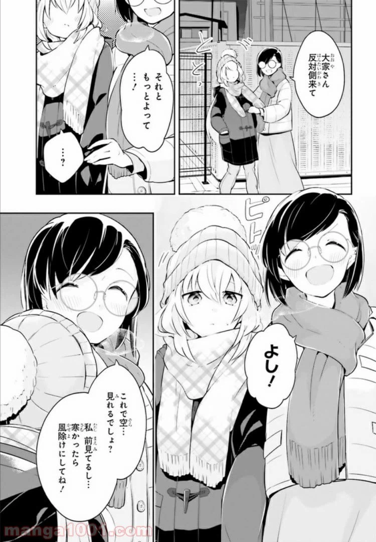 ページ 7 — 第10.1話