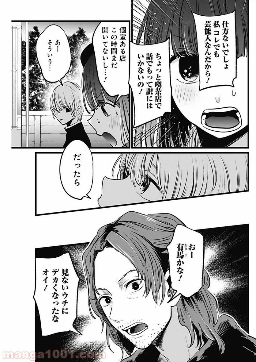 ページ 5 — 第14話