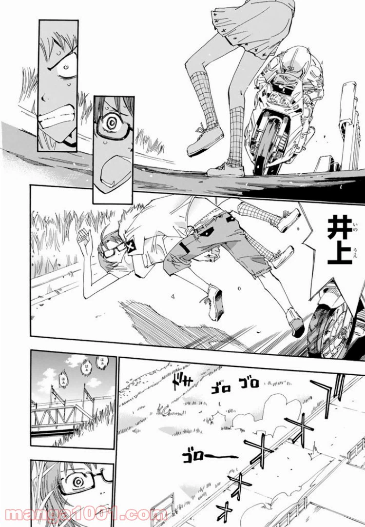 ページ 24 — 第28話