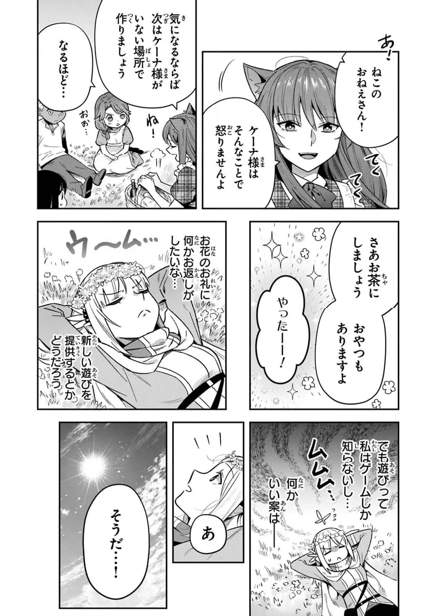 ページ 10 — 第33話