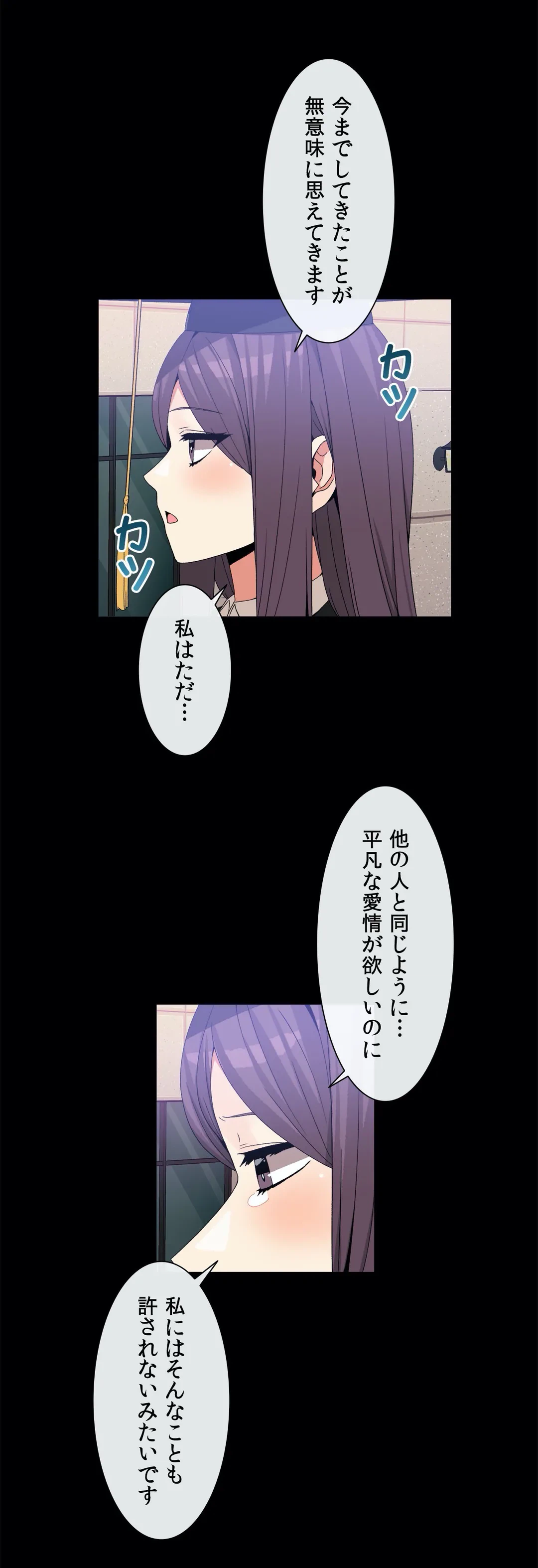 ページ 7 — 第72話