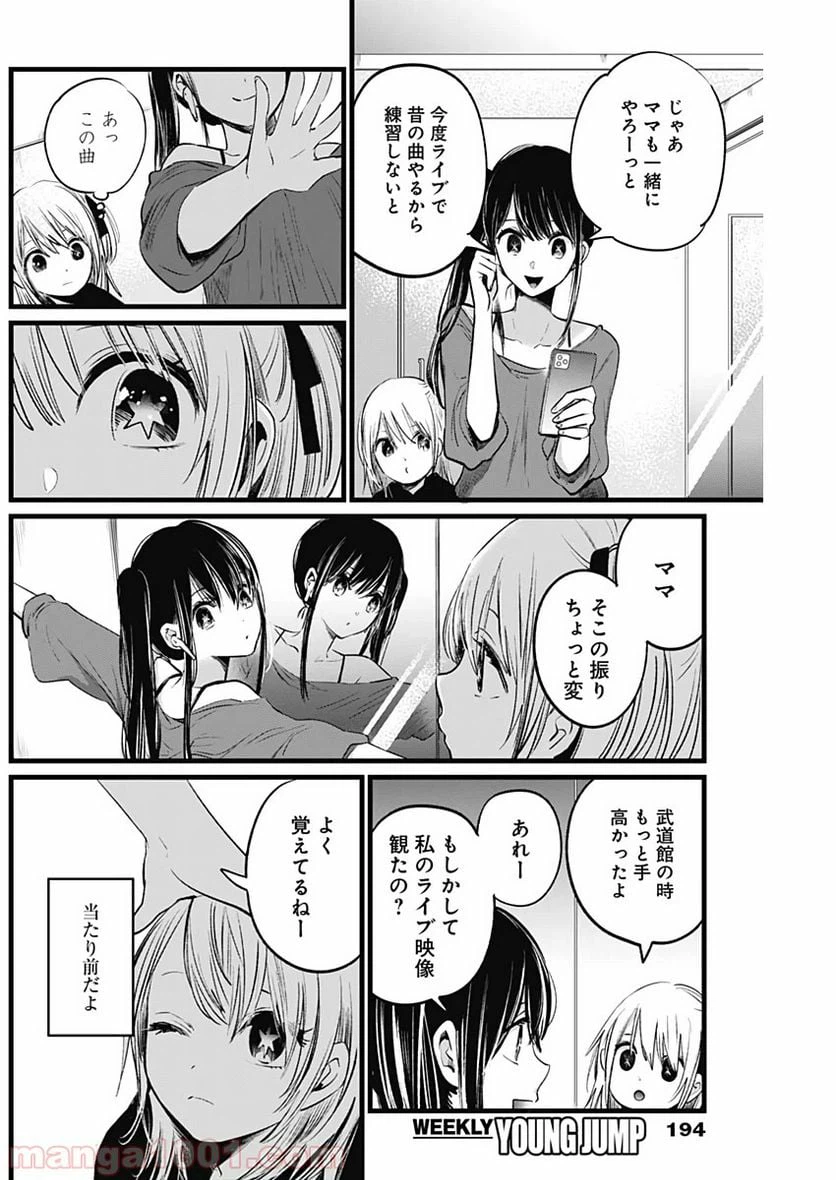 ページ 10 — 第7話