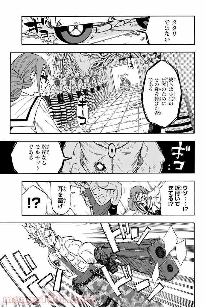 ページ 5 — 第5話