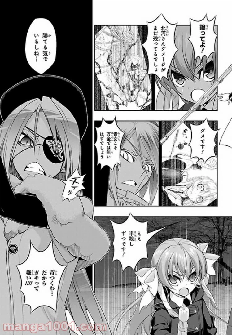 ページ 27 — 第52話