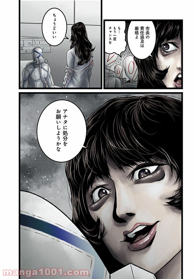 ページ 25 — 第1話