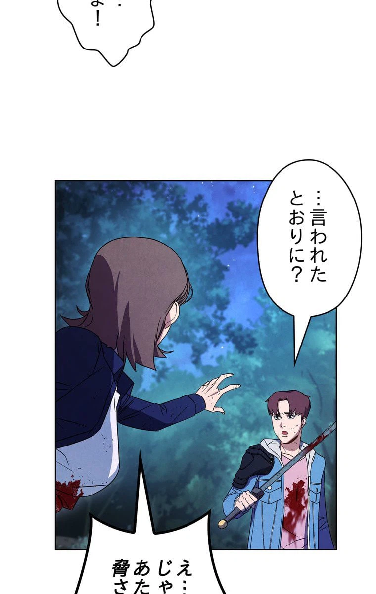 ページ 25 — 第17話