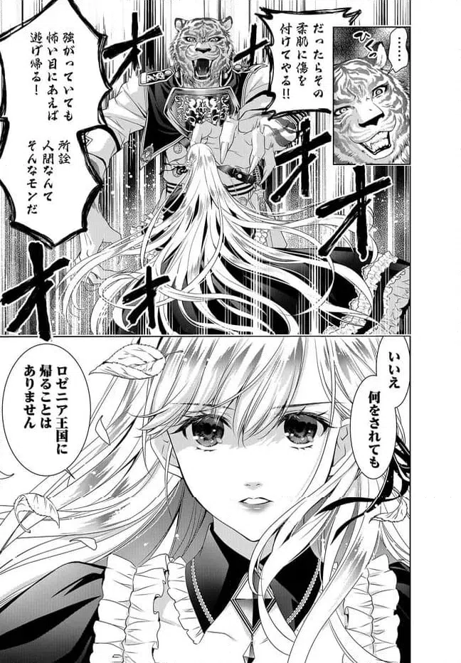 ページ 3 — 第3話