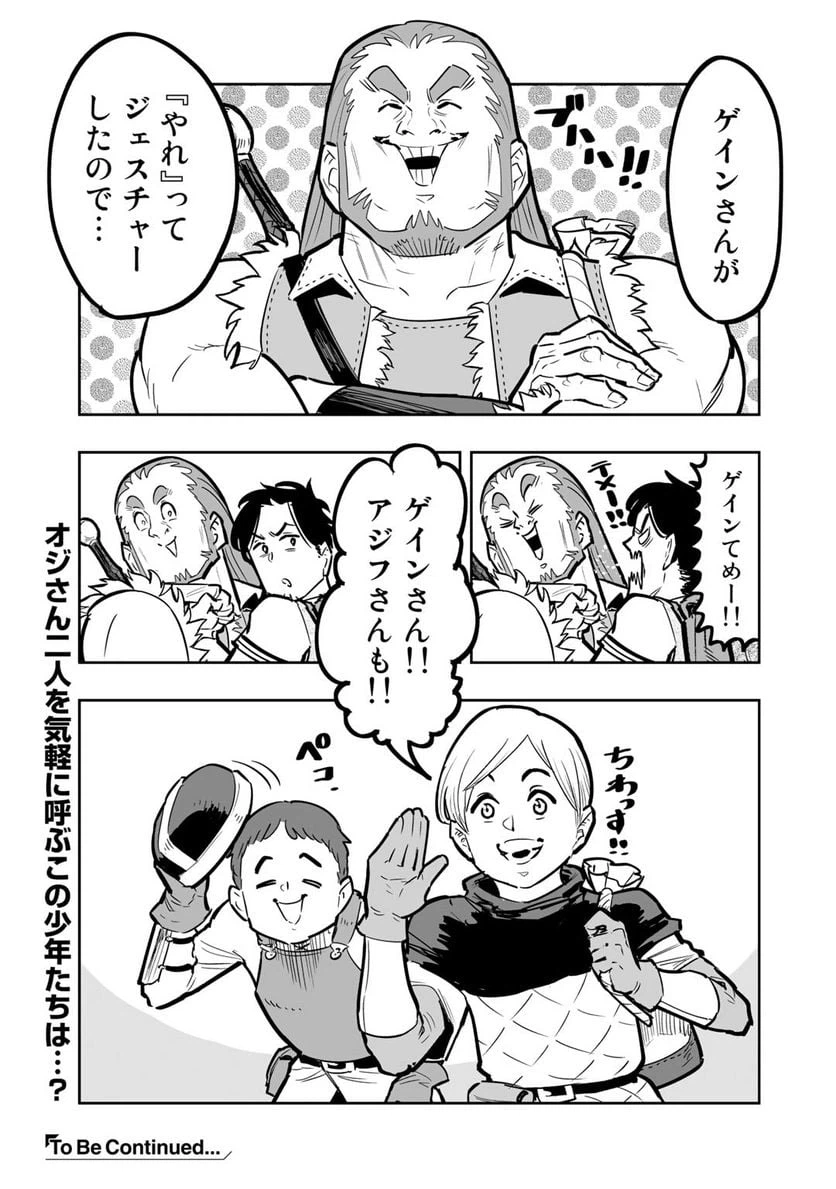 ページ 12 — 第9.1話