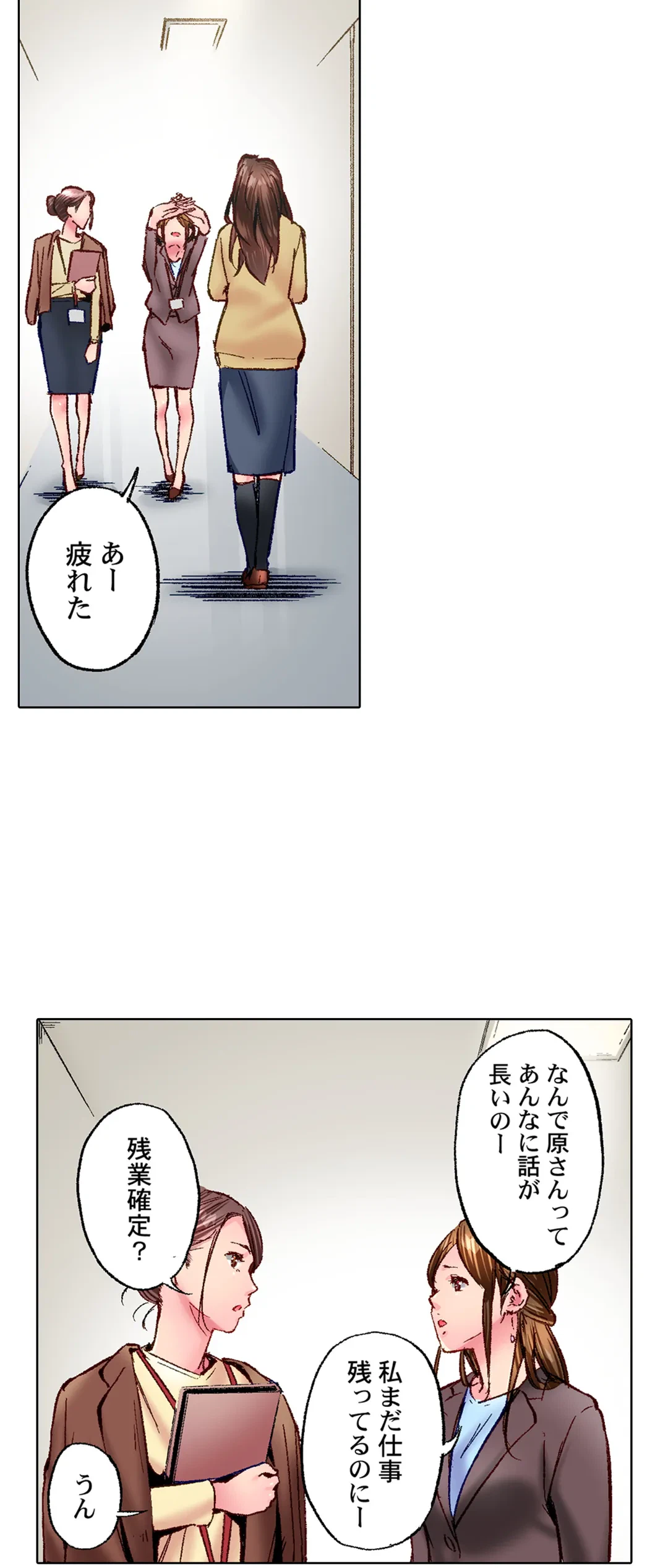 ページ 4 — 第73話