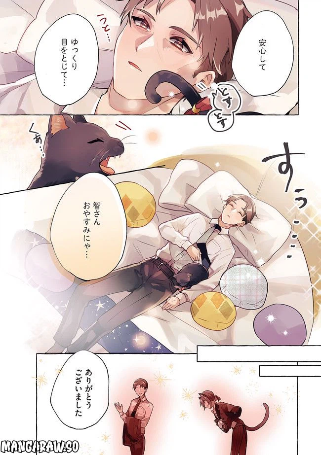 ページ 4 — 第1話
