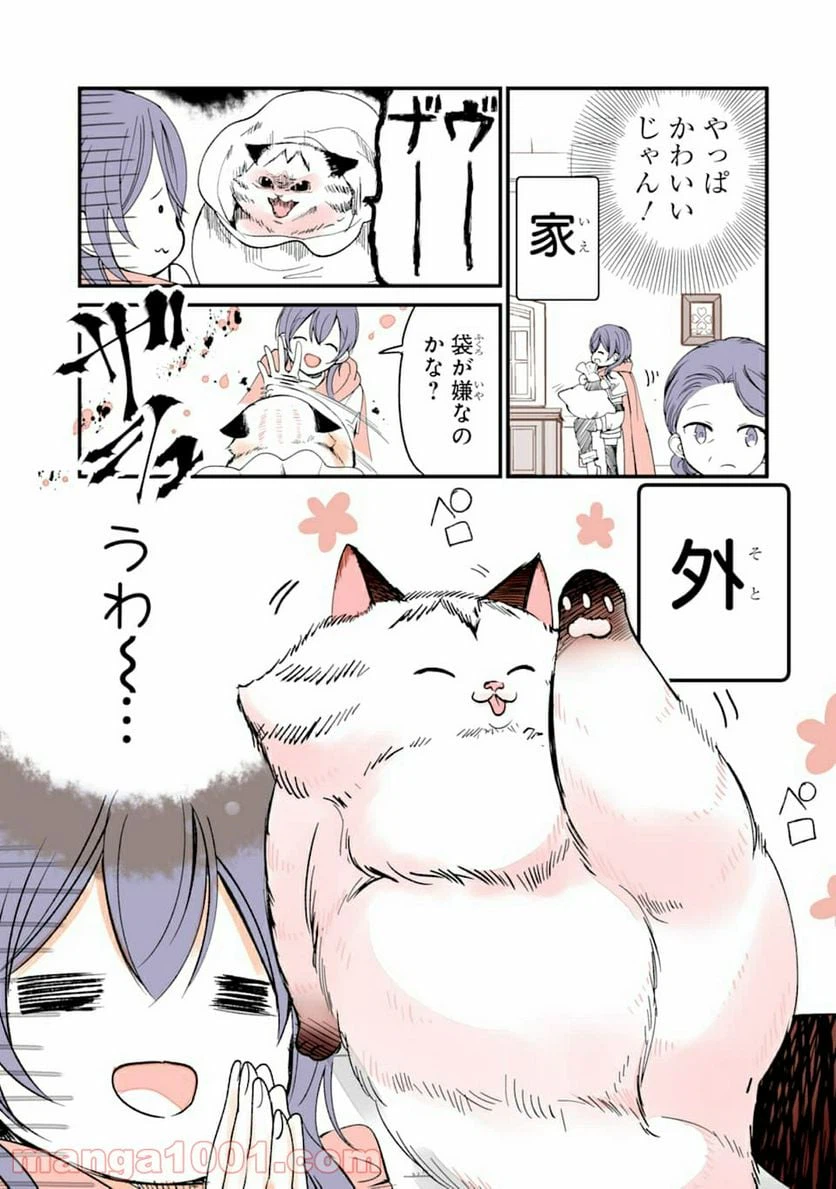 ページ 3 — 第2話