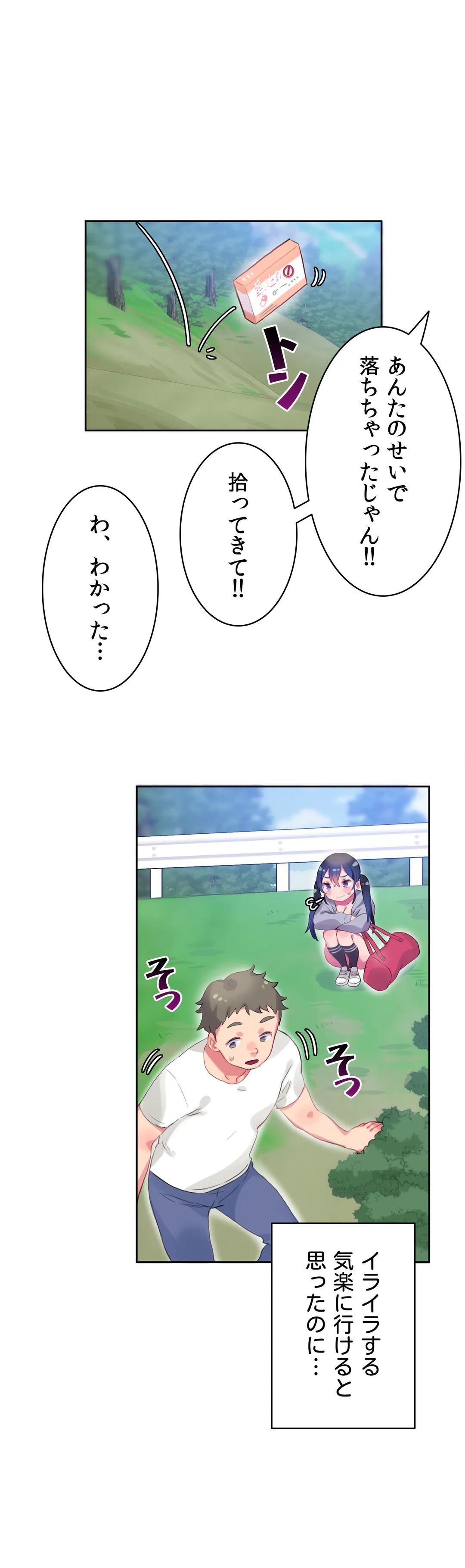 ページ 19 — 第7話