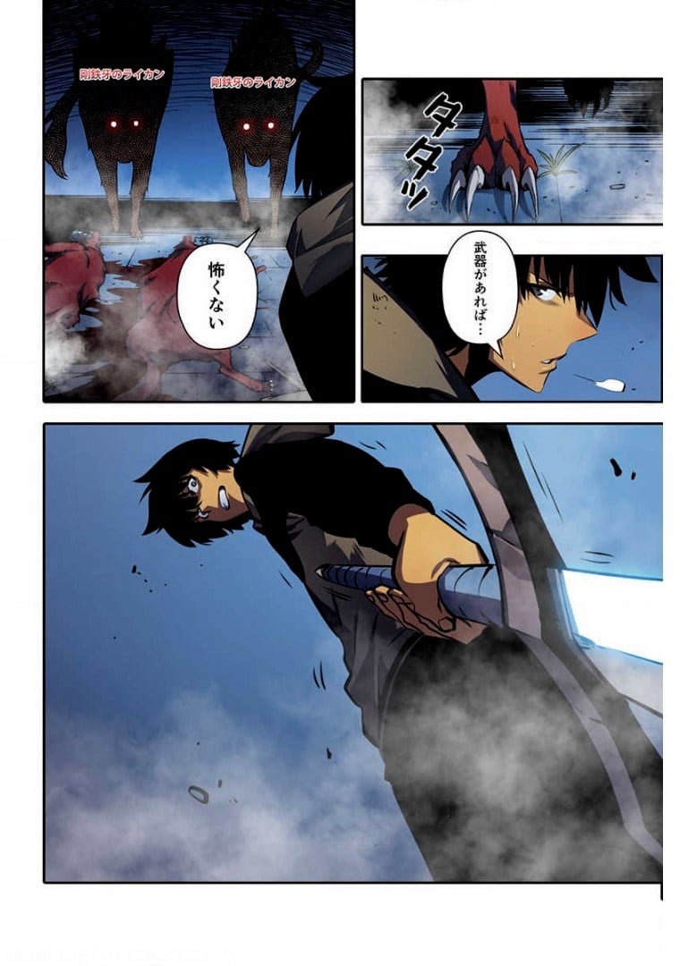 ページ 22 — 第3話