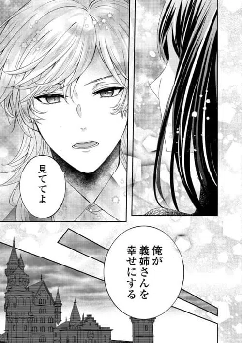 ページ 7 — 第29話