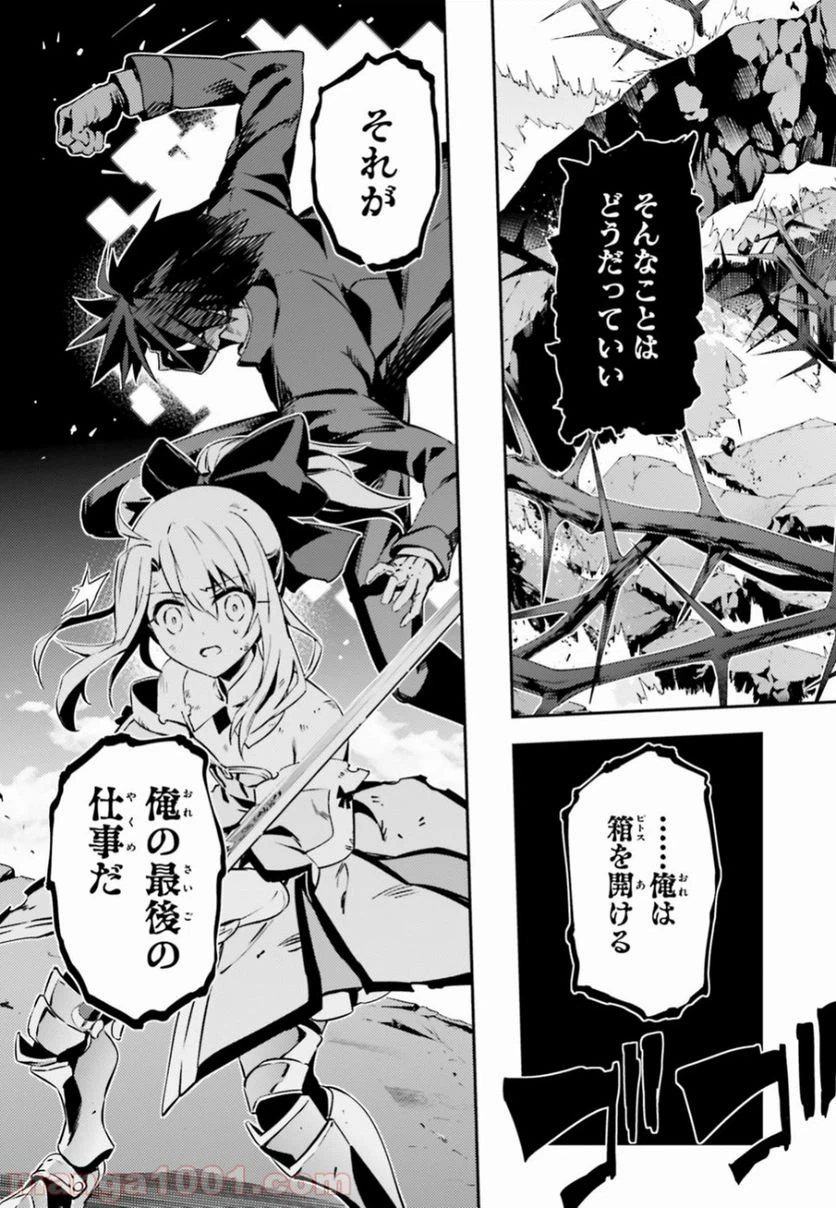 ページ 19 — 第53.3話