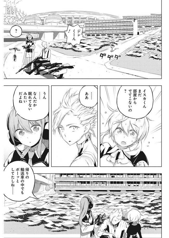 ページ 3 — 第3.1話