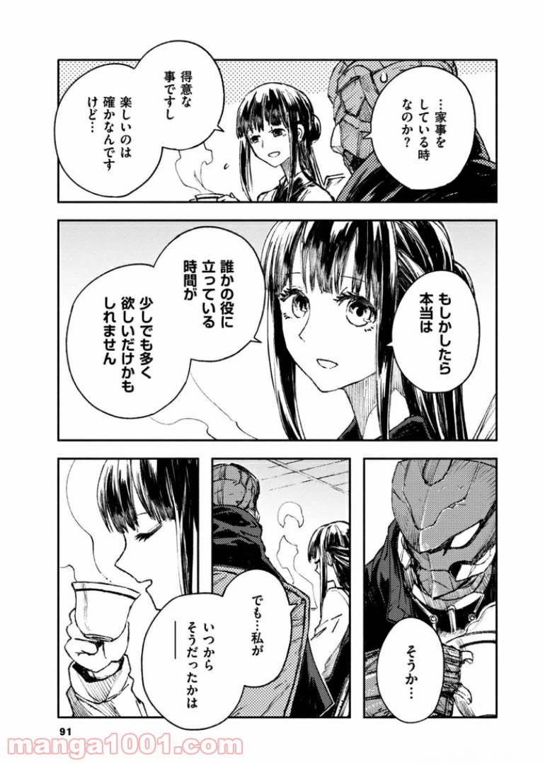 ページ 5 — 第41話