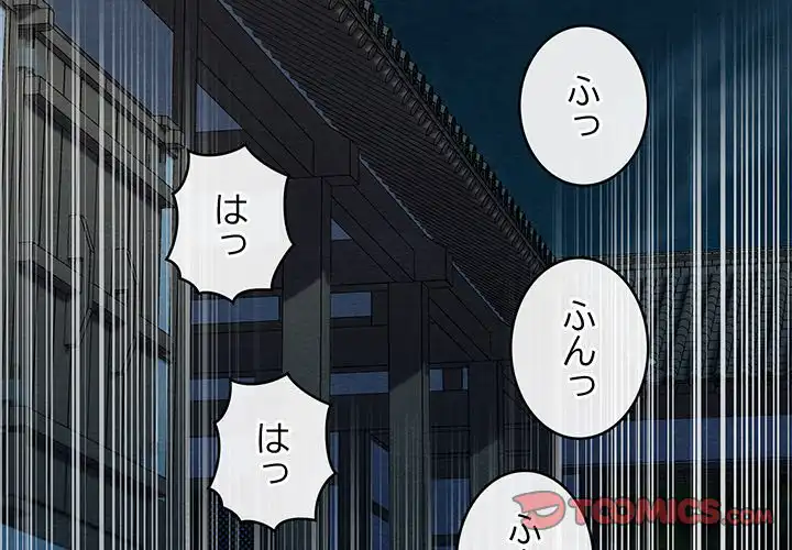ページ 4 — 第14話