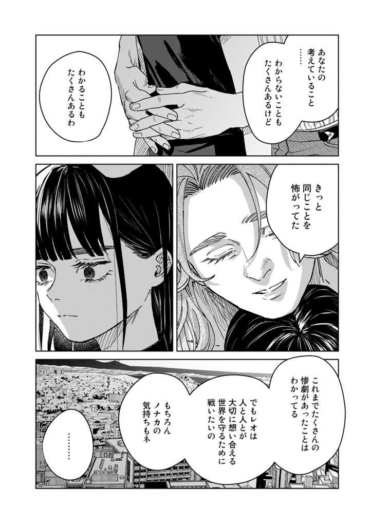 ページ 22 — 第11話