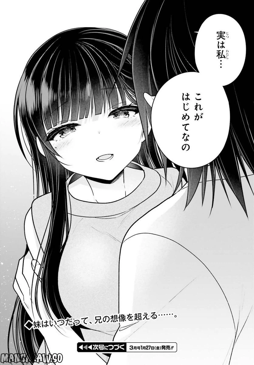 ページ 16 — 第12話
