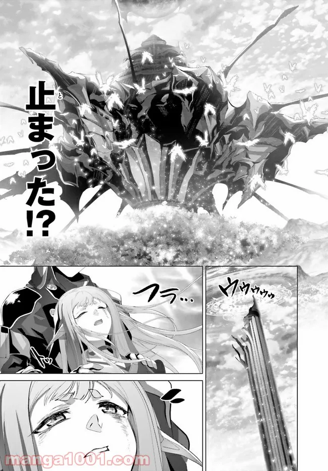 ページ 25 — 第31話
