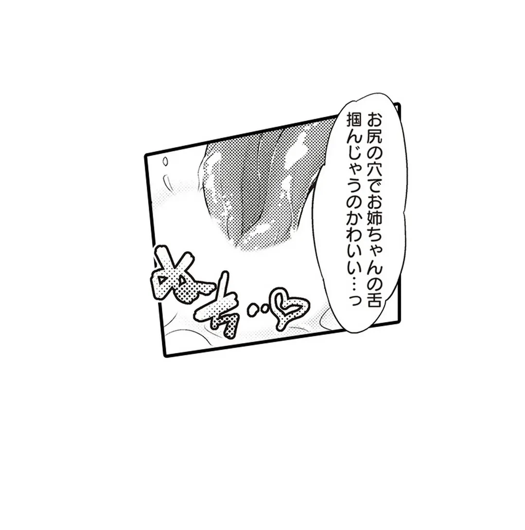 ページ 15 — 第13話