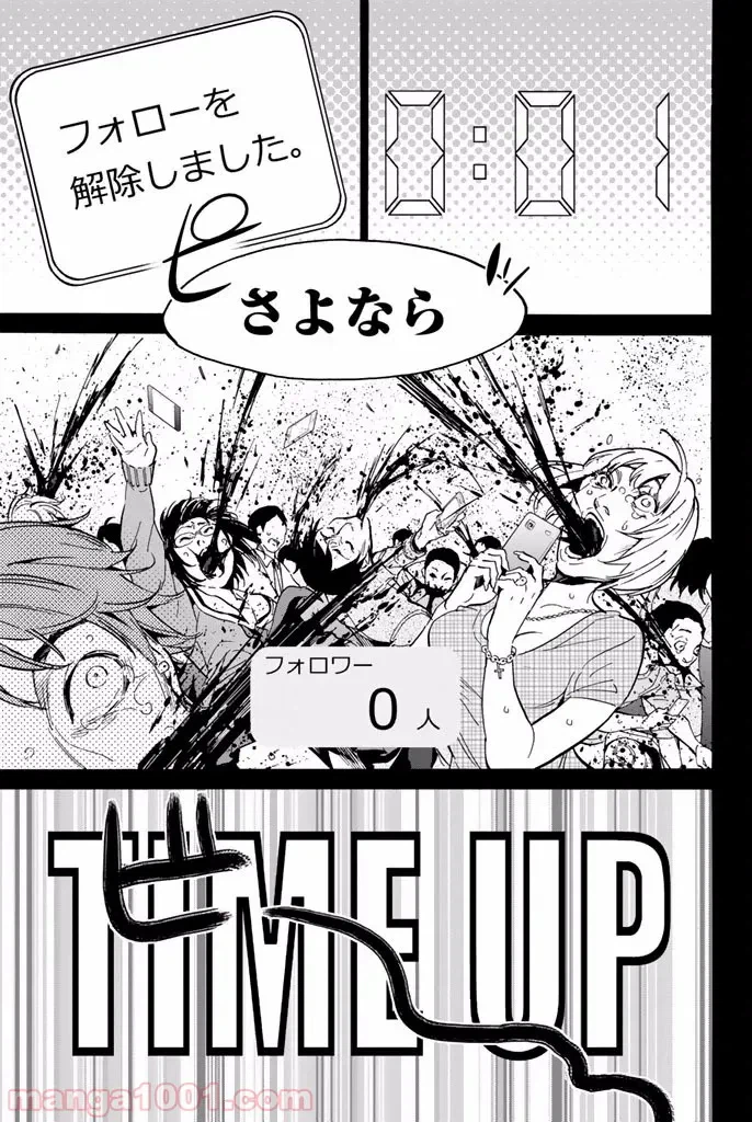 ページ 7 — 第0話
