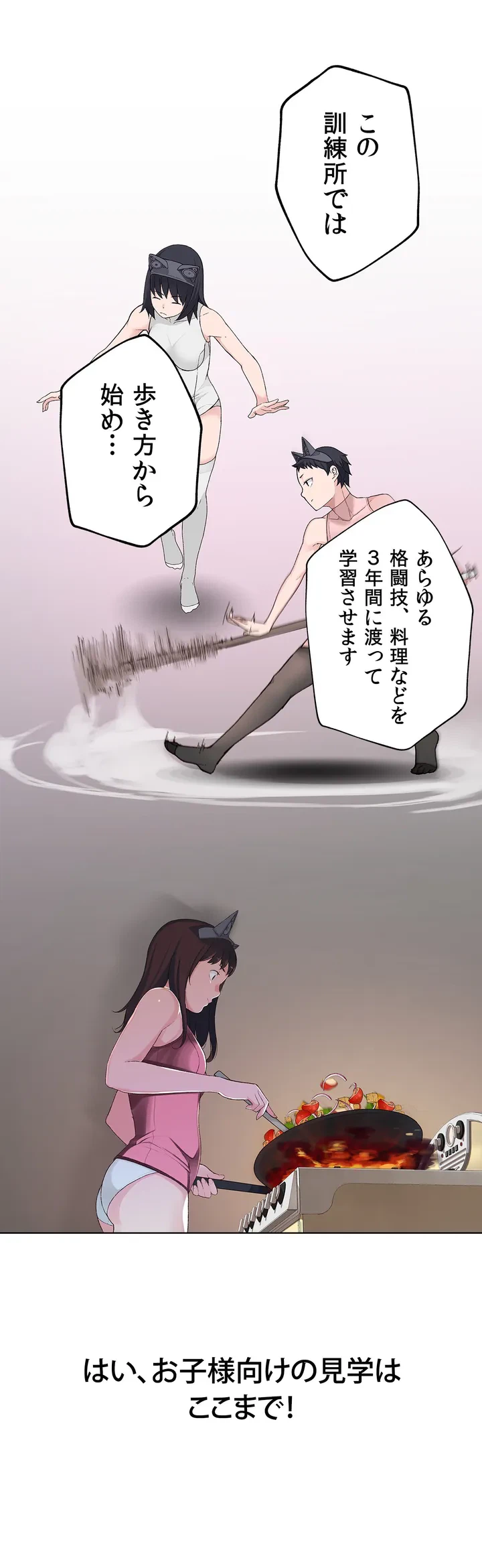 ページ 3 — 第0話