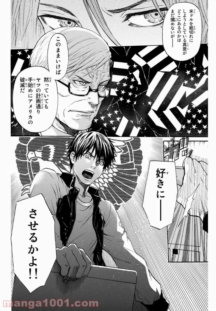 ページ 17 — 第10話