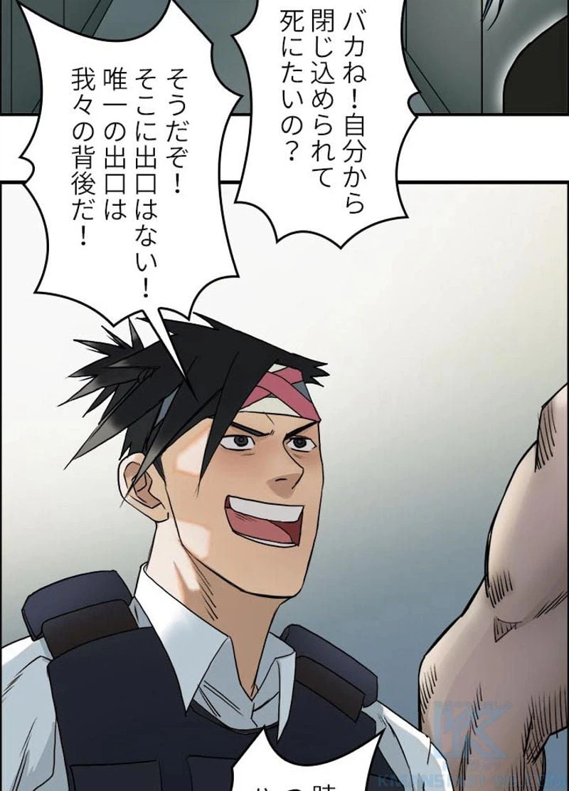 ページ 19 — 第37話